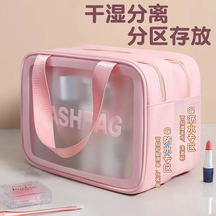洗漱包2023新款防水干湿分离游泳化妆包女便携旅行化妆品收纳包