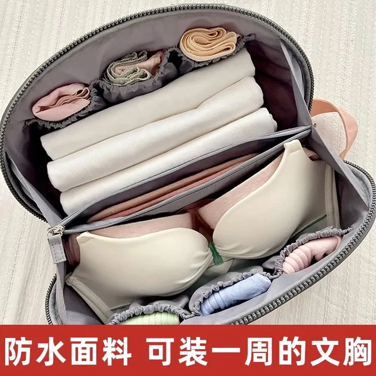 年多多旅行内衣收纳袋三合一便携旅游整理文胸内裤袜子分装收纳包