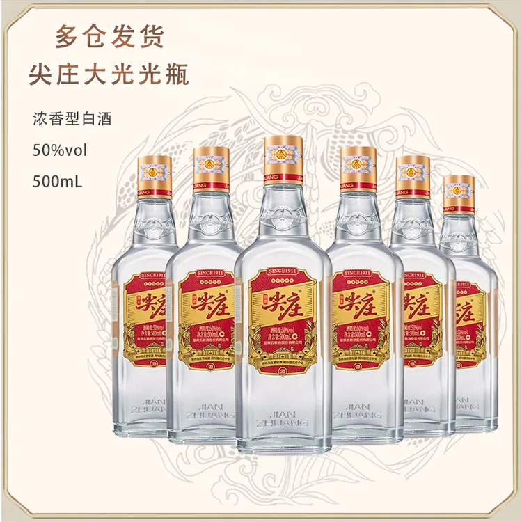 五粮液股份 尖庄黄盖大光500mL*6瓶无原箱【D】50度500mL