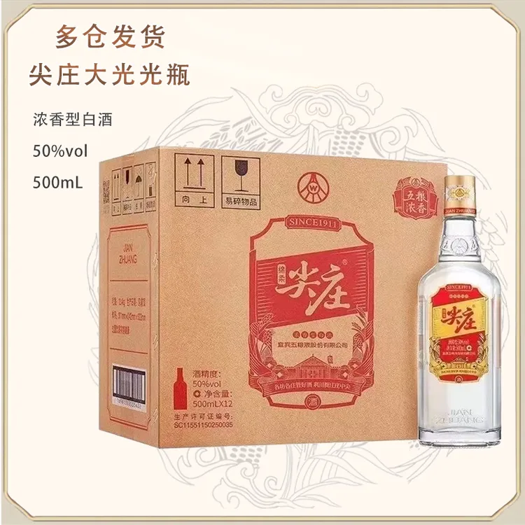 尖庄【店】浓香型白酒12瓶光瓶大光自饮口粮酒整箱原箱50度500mL