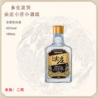五粮液股份出品 棕小庄 42度小酒版100mL 单瓶42度100mL