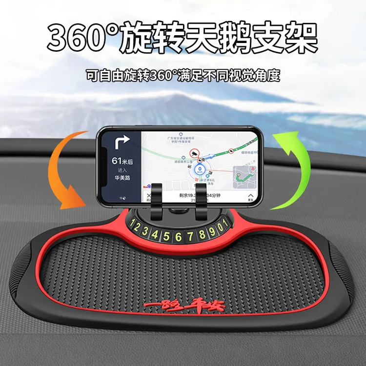 汽车手机车载支架AR导航架车用多功能天鹅三合一中控台防滑垫支架