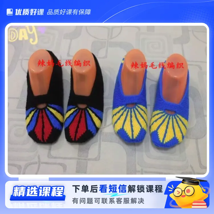 辣妈编织成人毛线地板袜（留意短信解锁课程）
