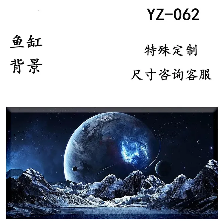 鱼缸背景贴纸背景画3D高清银河星球宇宙星河系列正胶外贴喷水帖
