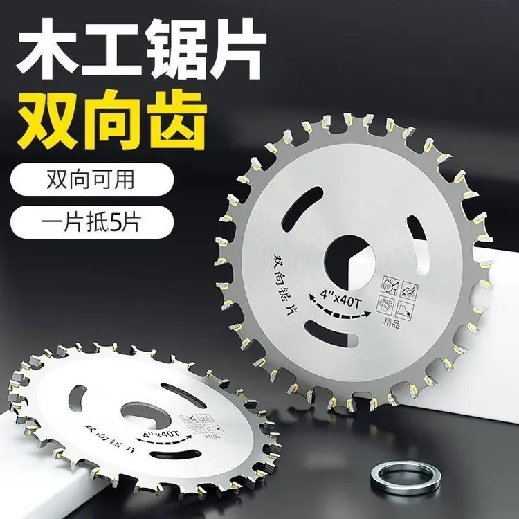 硬质合金木工双面锯片4寸40齿角磨机云石机切割片双向刀头圆锯片 