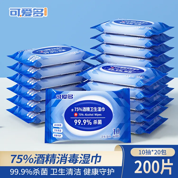 可爱多杀菌含75%酒精湿巾10抽*20包便携款小包装学生随身装独立
