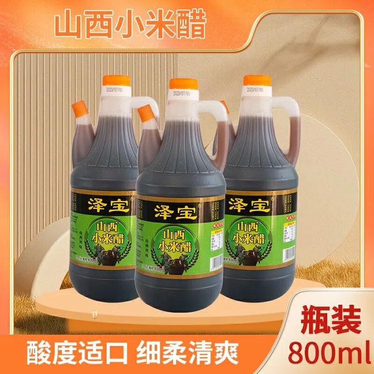 山西小米醋800m小瓶装炒菜调味食用凉拌味道特色酿造