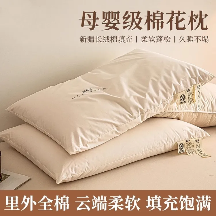 新疆棉花枕头软硬纯棉全棉花低枕成人枕芯助睡眠儿童枕头芯可水洗
