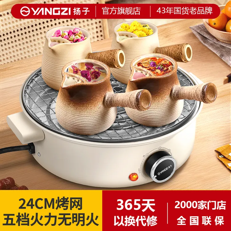 扬子多功能电煮茶炉家用烧烤炉围炉煮茶器不挑锅具电加热炉电茶壶