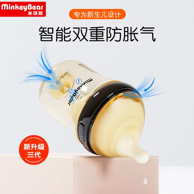 双防胀气奶瓶婴儿新生宝宝躺着喝0—3到6个月ppsu防摔防呛仿母乳