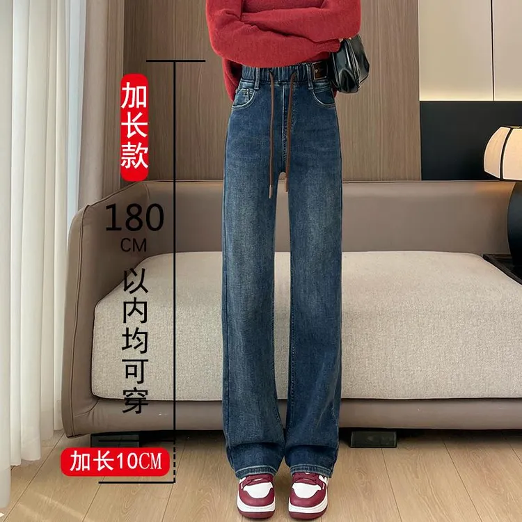 加长牛仔裤女加绒加厚175超长窄版阔腿裤加肥大码高腰直筒拖地裤