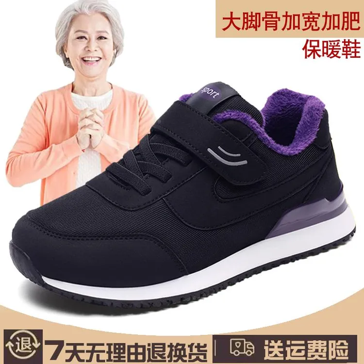 足力健运动老北京布鞋二棉鞋女秋季加绒保暖老人鞋加宽胖脚中老年