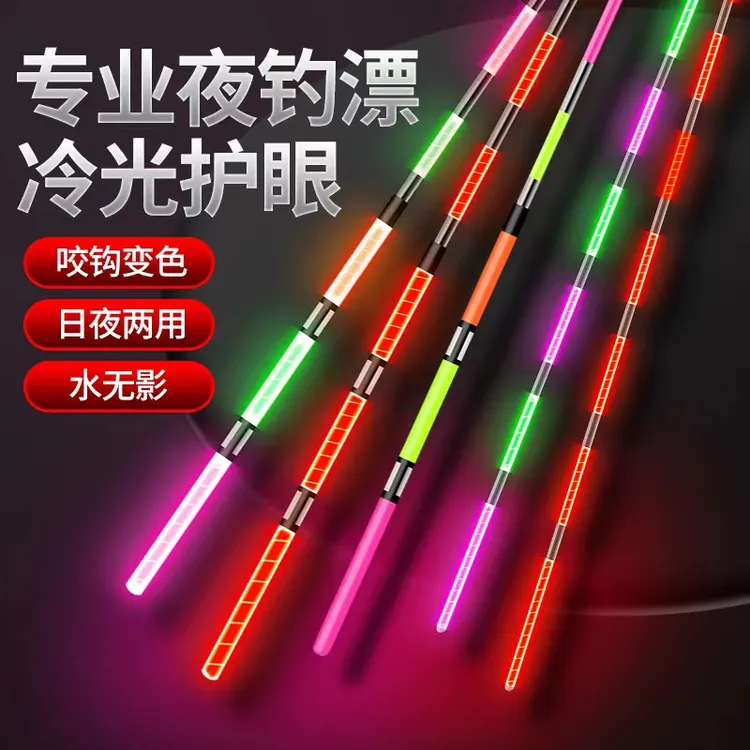 水无影冷光尾咬钩变色夜光漂浮漂鱼漂渔具用品