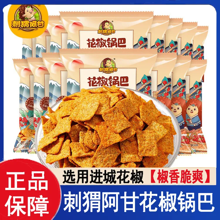 正宗刺猬阿甘花椒锅巴童年记忆解馋追剧儿童网红小零食休闲食品