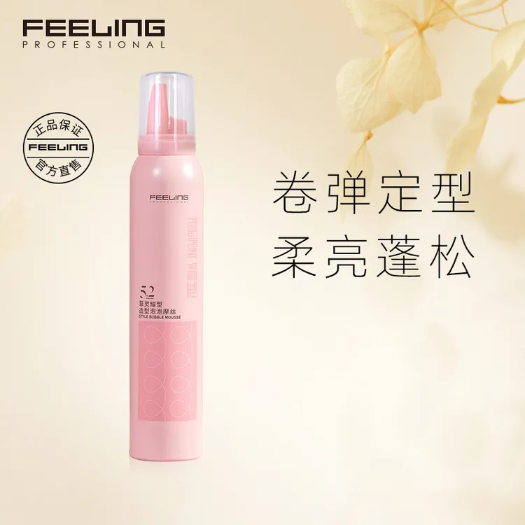 菲灵造型泡泡摩丝泡沫发蜡蓬松头发顺滑女发胶弹力素卷发定型喷雾