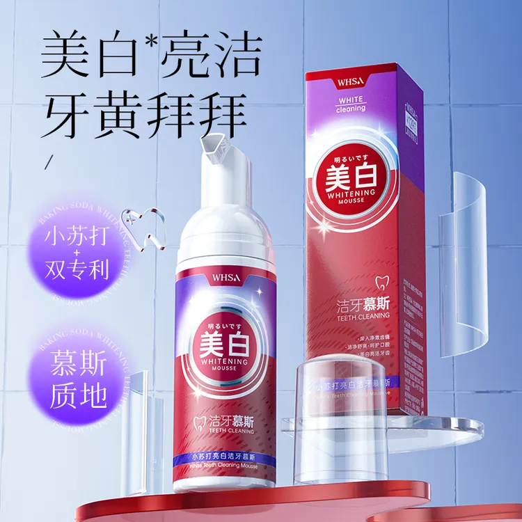 Whsa小苏打亮白洁牙慕斯