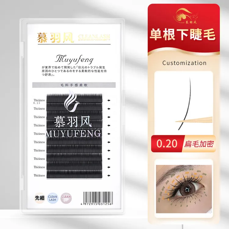 慕羽风l型漫画山茶花下睫毛柔软风吹动自然减龄美睫师