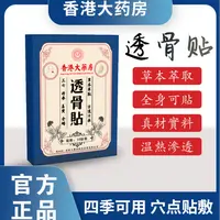 【小郑专属】透骨贴肩颈萃取渗透草本热敷颈肩k25-A1