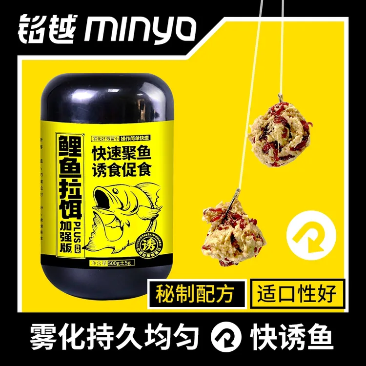 鲤灵灵 鲤鱼拉饵升级版鲤鱼肉夹馍快乐钓鱼李玲玲