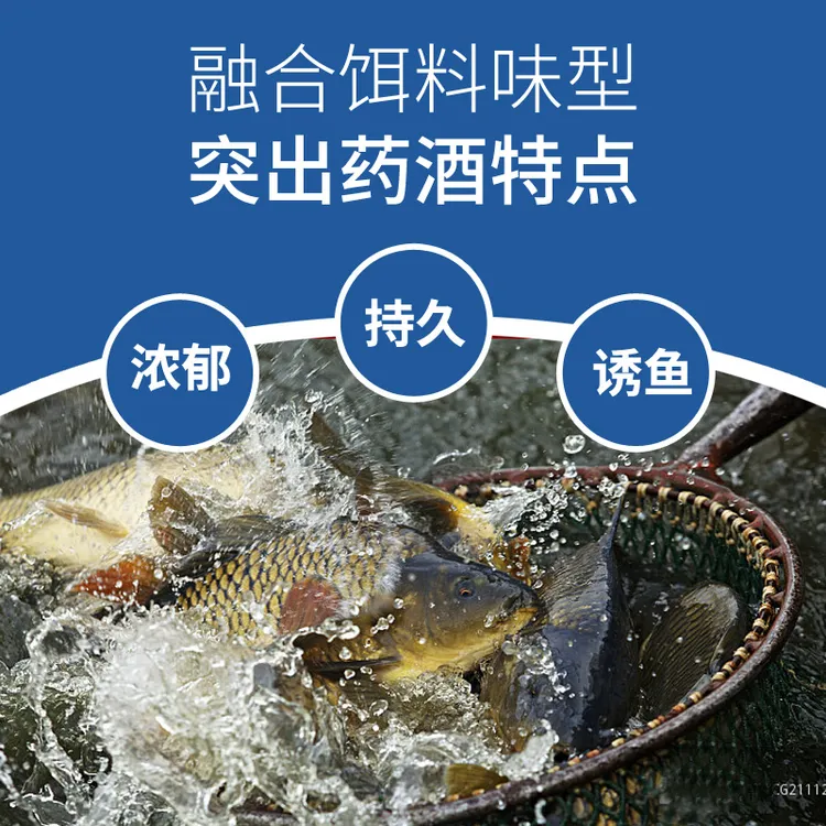 李玲玲鲤灵灵鲤鱼黑坑中药酒100ml专业级钓鱼装备