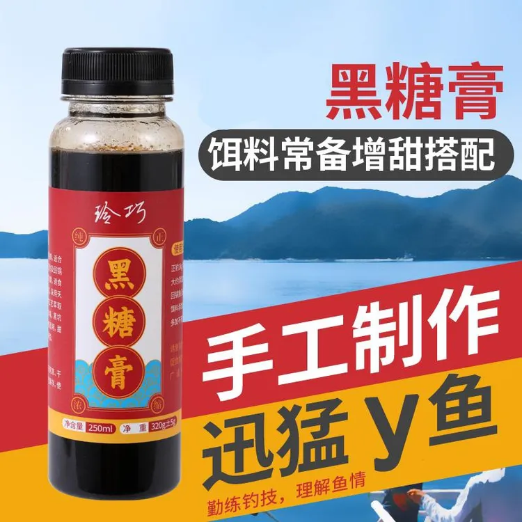 李玲玲黑糖膏钓鱼饵料添加剂专业级钓鱼装备