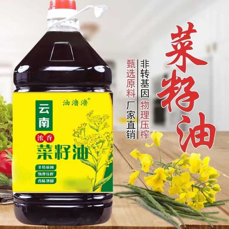 云南纯正菜籽油小榨物理压榨浓香食用油