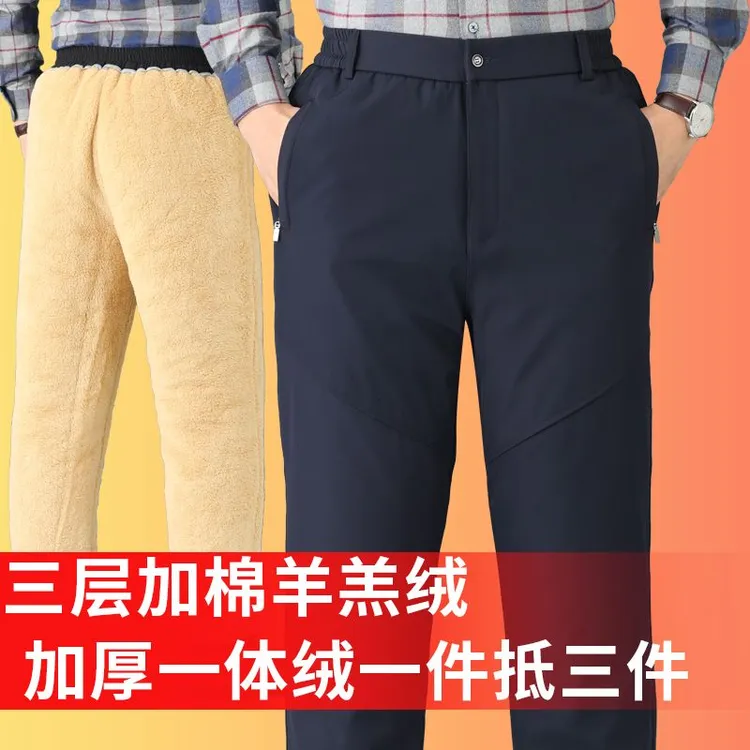 中老年加绒加厚宽松保暖裤羊羔绒爸爸装冬季高腰老人外穿棉裤男土