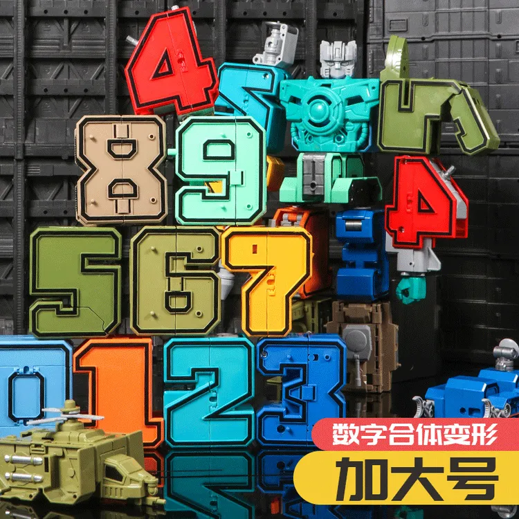 0-9数字变形合体机器人汽车火箭飞机多形态儿童男孩趣味益智玩具