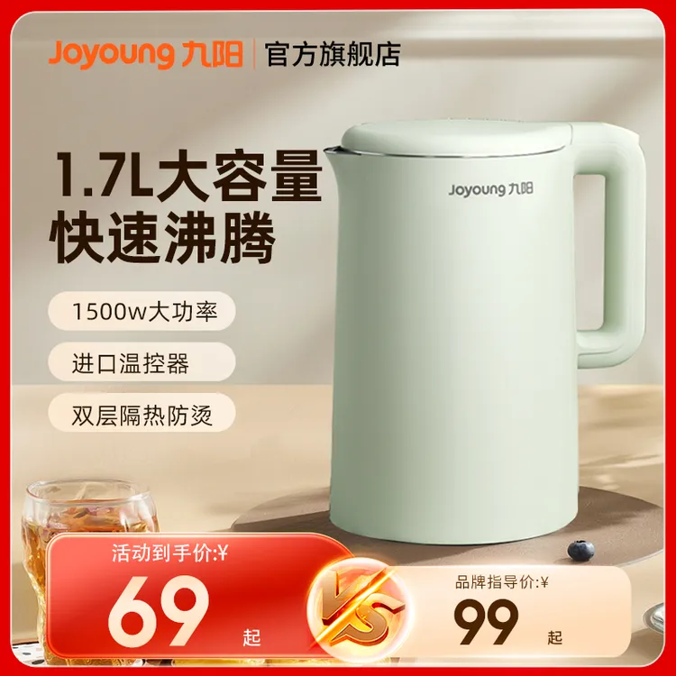 九阳电水壶电热水壶大容量正品一体自动断电开水煲烧水壶K17-F620