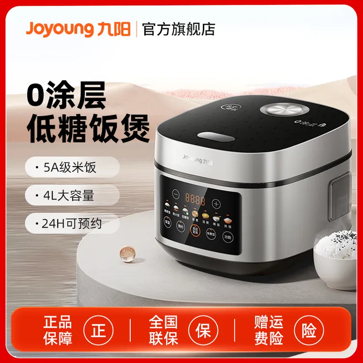 【达人专属】九阳电饭煲家用0涂层大容量多功能球形内胆智能40N8-XY