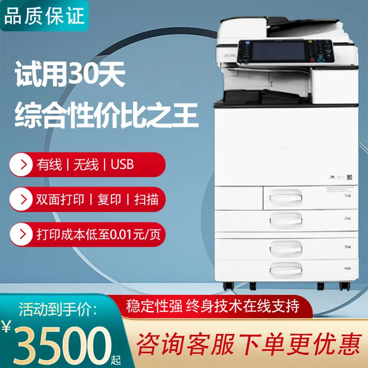 彩色a3复印机高速打印机激光扫描自动双面大型商用办公复合机