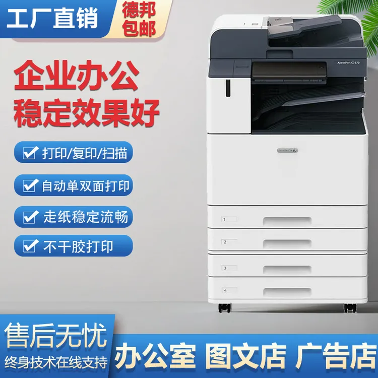 施乐5570 8155彩色复印机a3激光无线打印复印一体办公商用大型