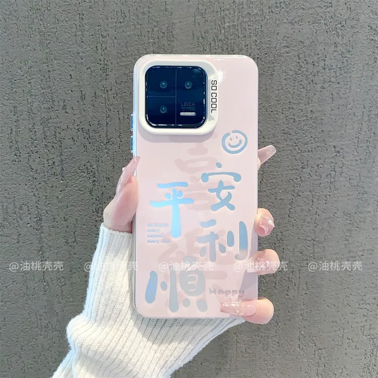 （小米13系列）磨砂彩银适用小米13/小米13Pro/小米13ultra手机壳潮