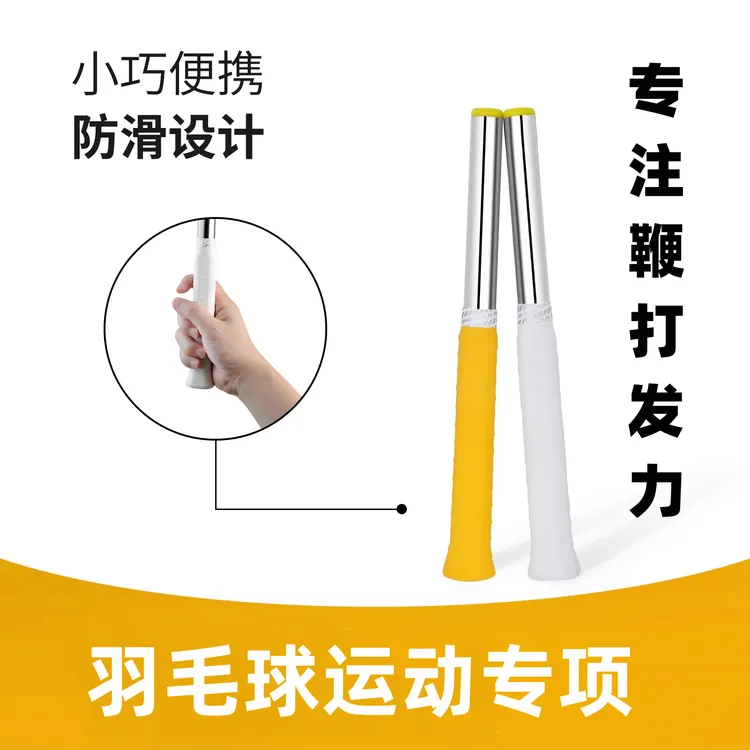 羽毛球训练器羽毛球鞭打发力专用精准反馈挥拍训练高效发力练习