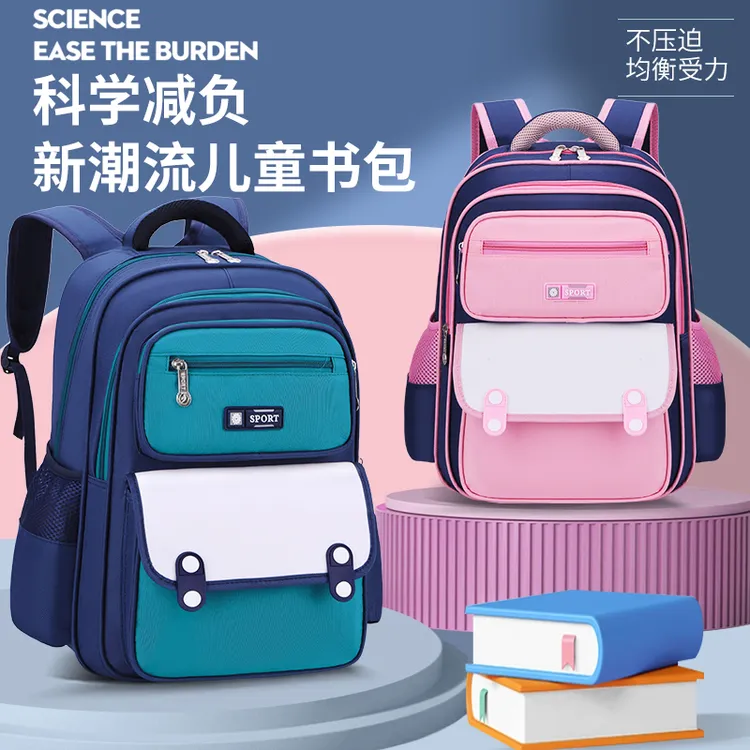 书包小学生护脊女童1-3年级一二儿童减负背包防水四五男三2幼儿园