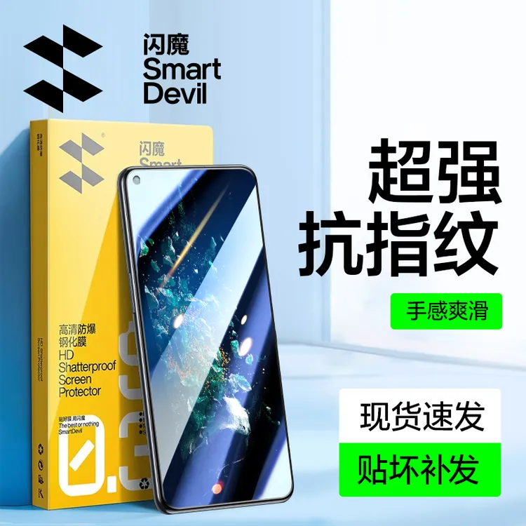 闪魔适用一加9/9R/8T/7/7T/ACE竞速版/ACE高清手机钢化膜贴膜神器