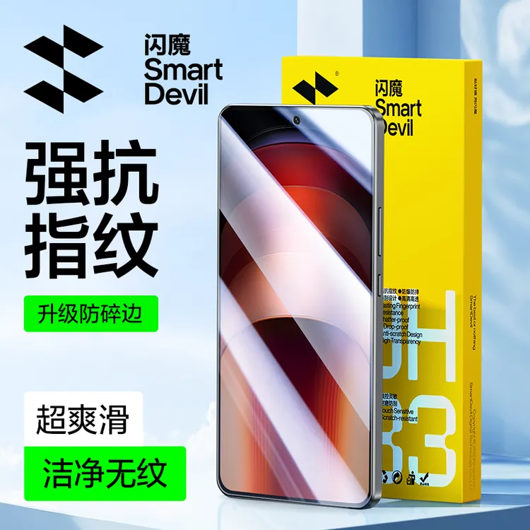 闪魔适用iqoo13/12/z9钢化膜抗指纹高清vivo手机膜电镀膜防爆保护