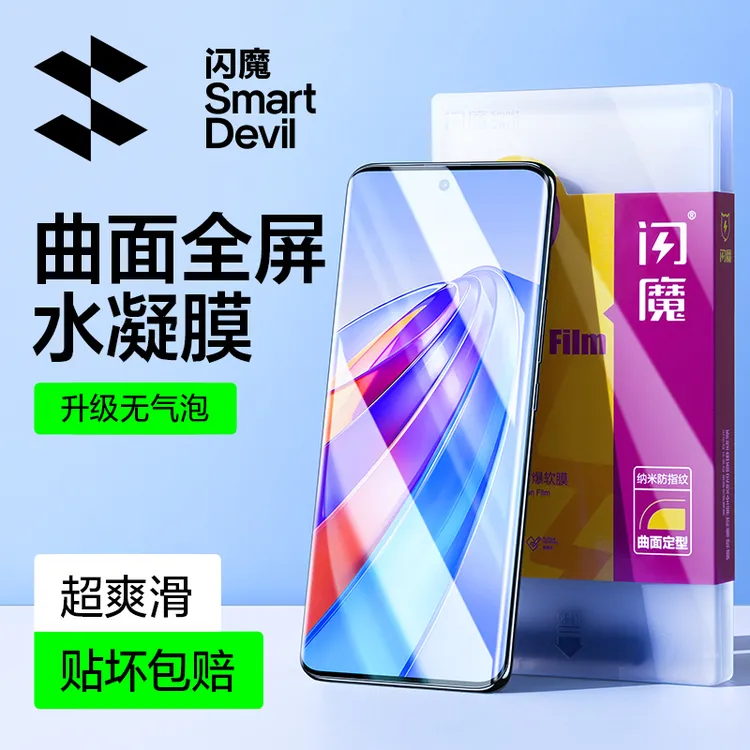闪魔适用于荣耀X40水凝膜荣耀x40手机膜全屏华为x40曲面5G软膜