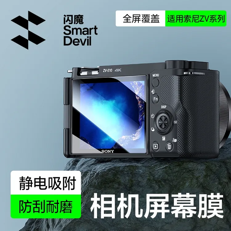 闪魔适用索尼ZV-10相机屏幕膜10L相机钢化膜1/1F单反保护贴膜微单