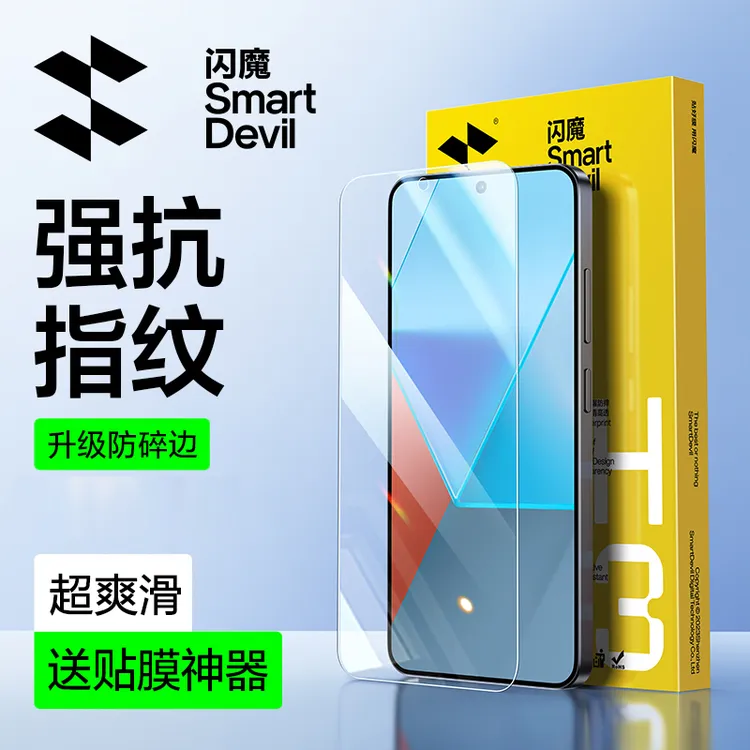闪魔适用红米note15pro钢化膜note14手机膜turbo高清电镀膜抗蓝光