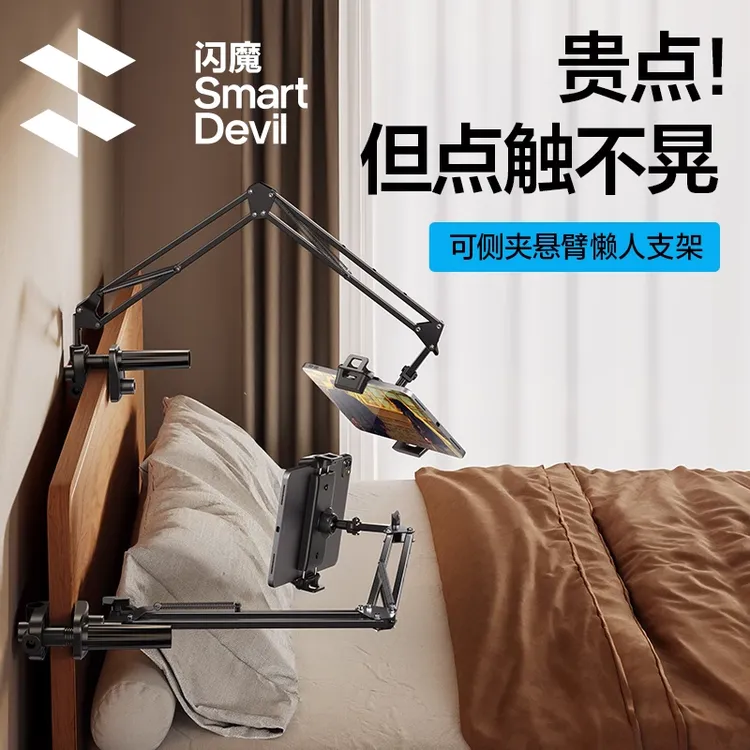 闪魔平板ipad床头手机懒人支架旋转多功能神器通用switch支撑夹