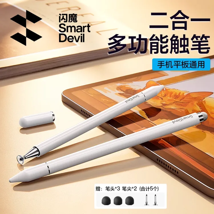 闪魔电容笔适用苹果华为小米ApplePencil磁吸手写笔平板笔触控笔