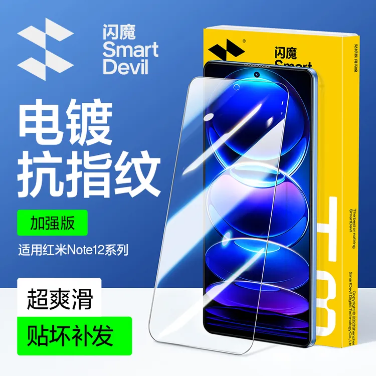 闪魔适用红米note12pro钢化膜小米note12pro+手机膜Redminote12探
