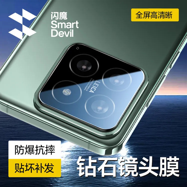 闪魔适用小米15spro14华为Mate70pro60P80红米荣耀VIVO一加镜头膜