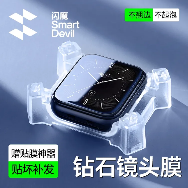 闪魔适用oppoWatch s保护膜watch3pro软膜se手表膜全包表曲面全屏