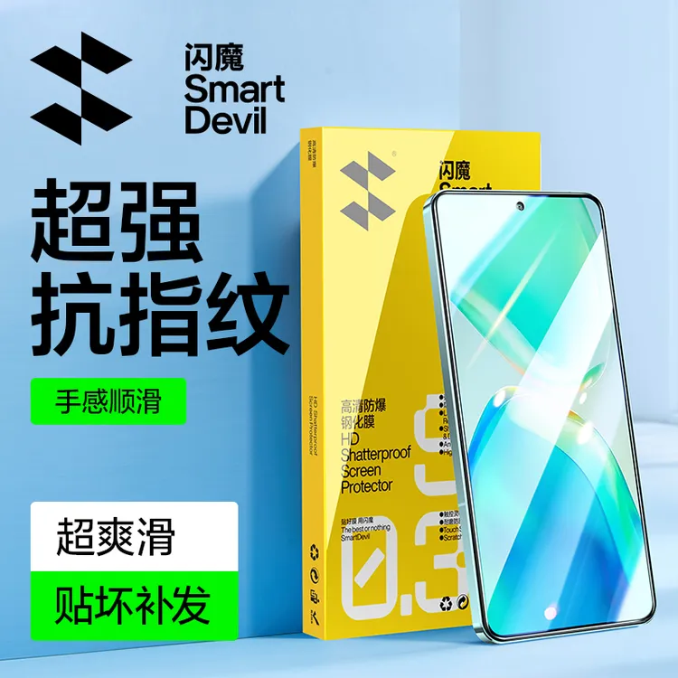 闪魔适用vivo手机膜s10/s10pro/s12/s15/s16s/s6/s7e/9手机钢化膜