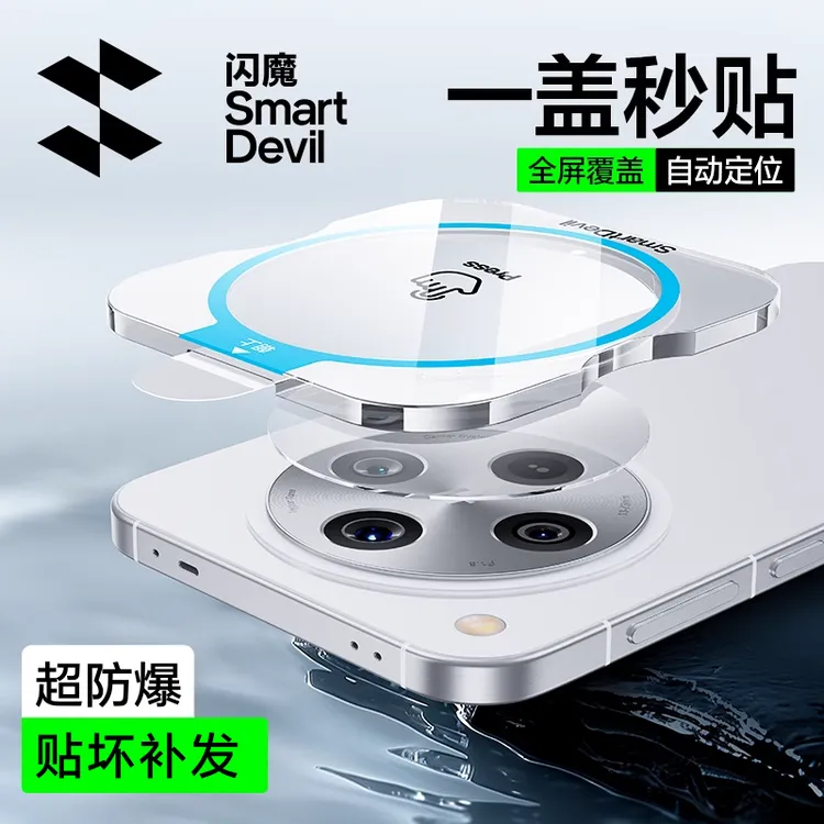 闪魔适用OPPOFindx9Pro手机镜头膜Findx8镜头保护膜防摔必备配件商品图
