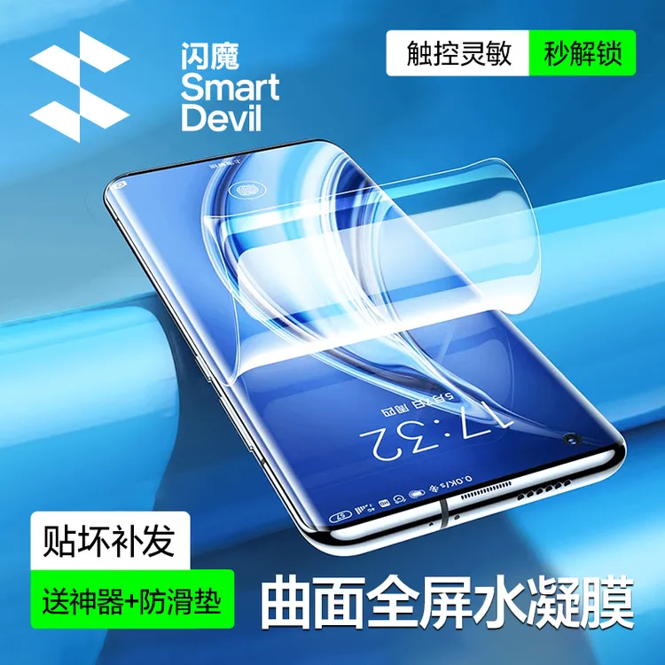 闪魔适用于小米10钢化膜10pro软小米11ultra水凝膜pro十一小米10s