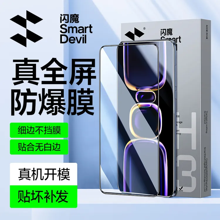 闪魔适用红米k70钢化膜K60手机全屏小米k70Pro覆盖游戏无白边蓝光