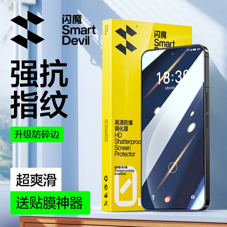 闪魔适用魅族21钢化膜20/20pro/21note手机膜高清防指纹电镀膜